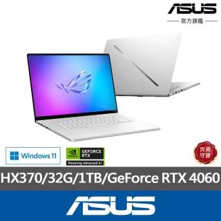 【ASUS 華碩】16吋Ryzen AI 9 GeForce RTX 4060電競筆電(GA605WV-0042HHX370/HX370/32G/1TB/W11)