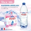 【Evian 依雲】天然礦泉水1000mlx12入/箱