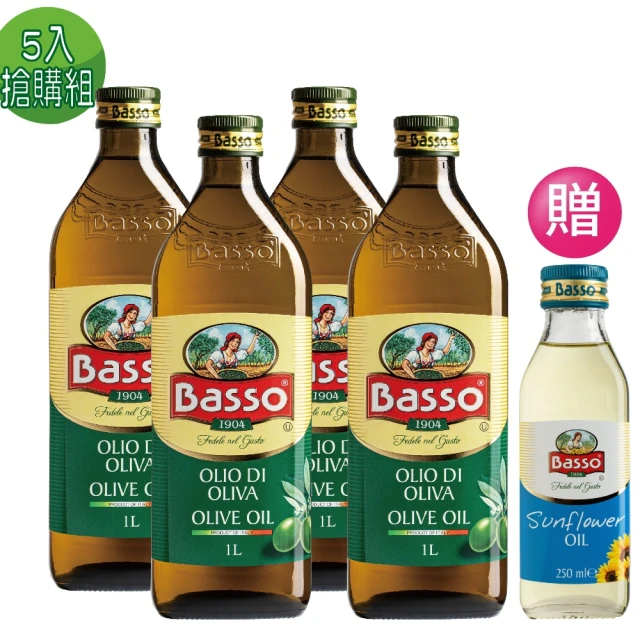 【BASSO 巴碩】義大利耐高溫特純橄欖油1Lx4瓶 再加1瓶250ml純葵花油(適合煎煮炒炸且不帶有橄欖特殊香味)