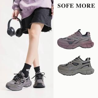 【SOFE MORE】厚底增高紫色老爹鞋 Y2K銀色拼接 女生運動風球鞋 網布透氣厚底鞋 紫色休閒鞋(紫色老爹鞋)