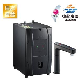 【東龍】TE-1212EK智慧冷熱廚下型飲水機-黑(廚下加熱器)