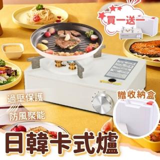 【享屋】買一送一-3.5kw日韓卡式爐附收納盒(瓦斯爐 露營 磁吸式卡式爐 登山爐 烤盤卡式爐)