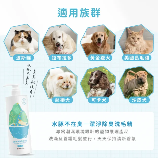 【CONNEXION】水豚不再臭-潔淨除臭洗毛精 473ml(寵物洗毛精/神經醯胺/植萃除臭/淨味配方)