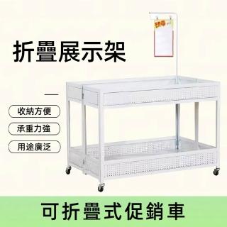 【菲軒】可移動折疊車 多功能展示架 2層收納架(雙層置物架 超市大賣場促銷車 儲物架 節能環保 重復利用)