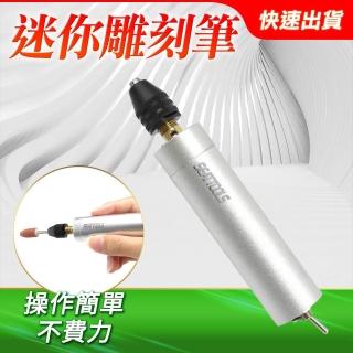 【智殿】充電式電磨機 手持小型電鑽 微型手鑽 迷你電鑽 打磨拋光組 打磨筆(打磨光小型電鑽 165-USBED)