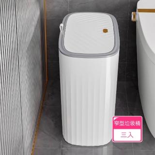 【Dagebeno荷生活】窄縫方型垃圾桶 按壓式開蓋廁所浴室夾縫式垃圾筒(3入)