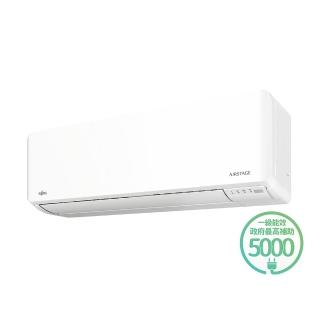 【FUJITSU 富士通】白金級安裝★5-8坪◆變頻冷專分離式冷氣(ASCG040CMTD+AOCG040CMTD)