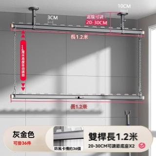 【w普吶斯】上下雙層 1.2米(晾衣架 掛衣架 懸掛衣架 升降衣架 曬衣桿 鋁合金衣架 預購15天)