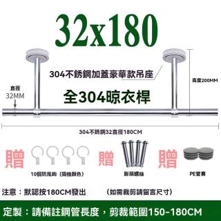 【顧家家居】304不鏽鋼曬衣架-32×180×20cm(陽臺固定式晾衣桿/曬衣桿/掛衣服架/曬衣桿/預售15天)