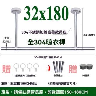 【顧家家居】304不鏽鋼曬衣架-32×180×40cm(陽臺固定式晾衣桿/曬衣桿/掛衣服架/曬衣桿/預售15天)