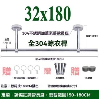 【顧家家居】304不鏽鋼曬衣架-32×180×15cm(陽臺固定式晾衣桿/曬衣桿/掛衣服架/曬衣桿/預售15天)
