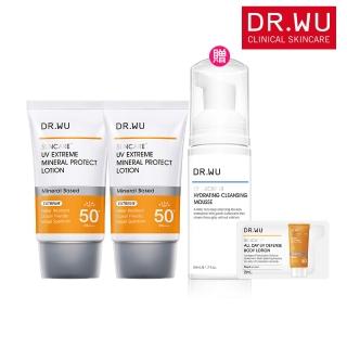 【DR.WU 達爾膚】極效物理舒緩防曬乳35ML x2★敏肌安心防曬(贈 玻尿酸潔顏慕斯50ML+防曬乳2ML)