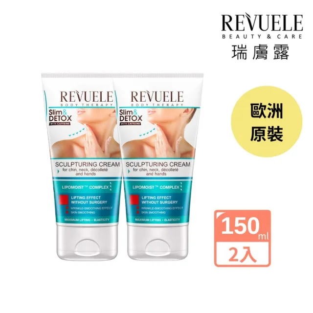 【REVUELE 瑞膚露】咖啡因緊緻美頸霜150m*2入(針對頸部、下巴、肩膀前臂鬆軟肌膚設計)