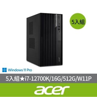 【Acer 宏碁】企業採購5入組★i7十二核商用電腦(Veriton M4690G/i7-12700K/16G/512G SSD/500W/W11P)
