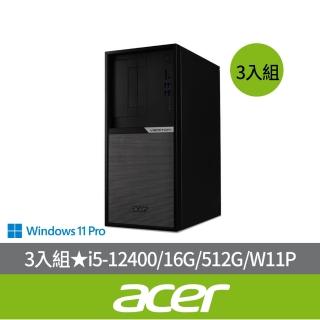 【Acer 宏碁】企業採購3入組★i5六核商用電腦(Veriton K8690/i5-12400/16G/512G SSD/500W/W11P)