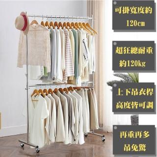【C&B】寬度135cm超頑丈耐重120kg衣架上下伸縮曬衣吊衣架(衣架 掛衣架 臺灣生產)