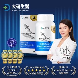 【大研生醫】德國頂級魚油2入組(共120粒.陳美鳳&權威醫生共同推薦)