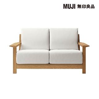 【MUJI 無印良品】木製沙發本體/聚氨酯獨立筒/2人座(大型傢俱配送)