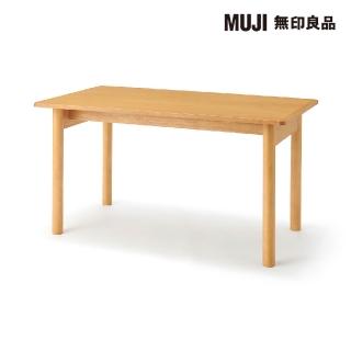 【MUJI 無印良品】木製桌/橡膠木/140*80(大型傢俱配送)