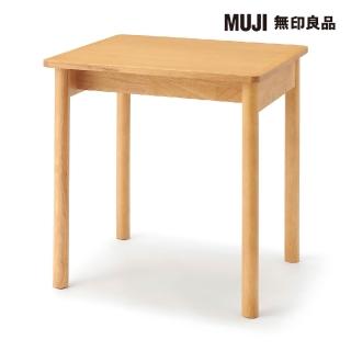 【MUJI 無印良品】木製桌/橡膠木/70*70(大型傢俱配送)