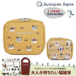 【Kusuguru Japan】日本眼鏡貓 化妝包小物包-雙拉鍊大開口式多口袋收納包(隨身包/錢包)