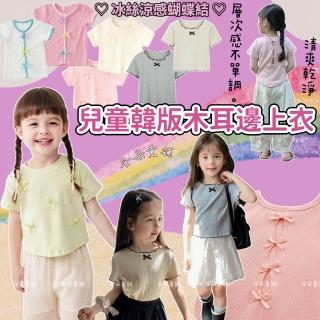 【安朵童舖】現貨韓版兒童木耳邊短袖上衣女童冰絲涼感蝴蝶結短袖T恤木耳邊上衣冰絲上衣涼感上衣(031/029)