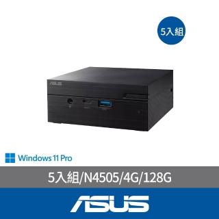 【ASUS 華碩】企業採購5入組★N4505迷你電腦(PN41-N45YMZV/N4505/4G/128G/W11P)