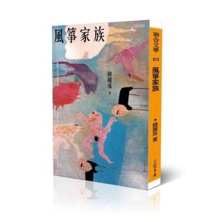 風箏家族