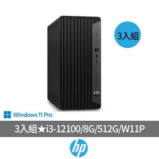 【HP 惠普】企業採購3入組★i3四核文書電腦(ProTower400G9/9W7D2PA/i3-12100/8G/512GBSSD/W11P)