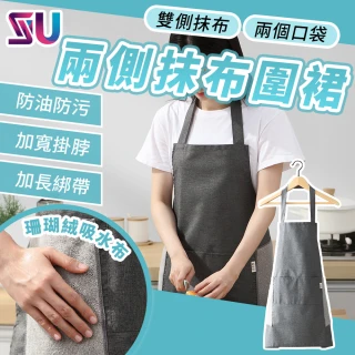 【SYU】韓系雙口袋圍裙 側邊升級可擦手(防水防油 廚房圍裙 工作圍裙 咖啡廳圍裙)