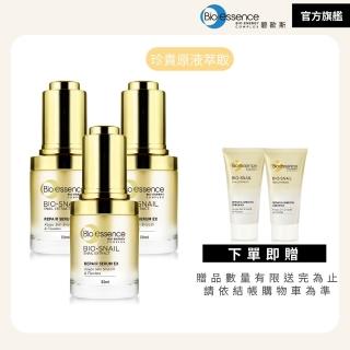 【Bio-essence 碧歐斯】BIO蝸牛原液修護精華30ml(3入組)