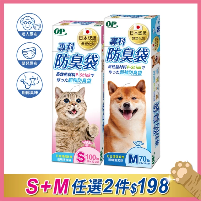op垃圾袋