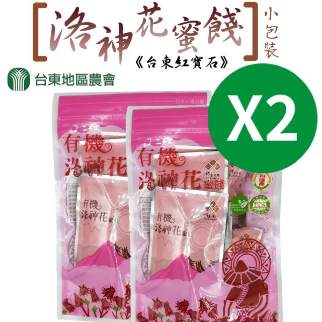 【台東地區農會】有機洛神花蜜餞100gx2袋