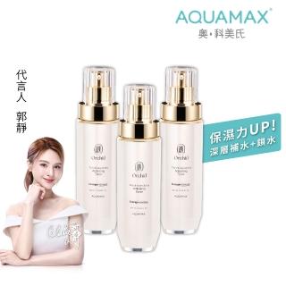 【AQUAMAX 奧科美氏】泌蘭極緻肌活晶露3入囤貨組(蘭花外泌體/玻尿酸/四勝/保濕鎖水/化妝水)