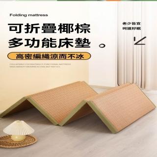 【星治】榻榻米睡墊 可折疊椰棕床墊 加厚防潮椰棕床墊 臥室鋪地榻榻米床墊 預售12工作天(120*200椰棕床墊)