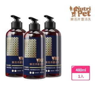 即期品【寶齡富錦 PBF】樂活沛Nutri Pet靈活洗閃耀護色寵物洗毛精 3入組(480ml/罐)