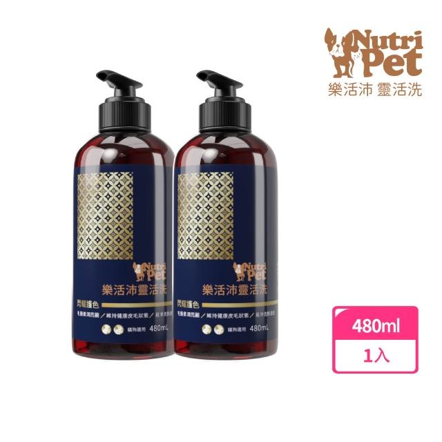 即期品【寶齡富錦 PBF】樂活沛Nutri Pet靈活洗閃耀護色寵物洗毛精 2入組(480ml/罐)