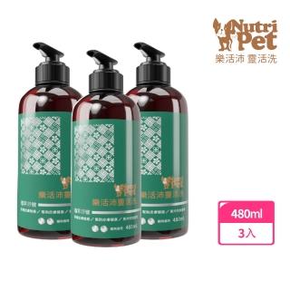 即期品【寶齡富錦 PBF】樂活沛Nutri Pet靈活洗植翠舒敏寵物洗毛精 3入組(480ml/罐)