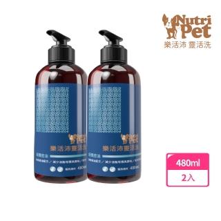 即期品【寶齡富錦 PBF】樂活沛Nutri Pet靈活洗極潤控油寵物洗毛精 2入組(480ml/罐)