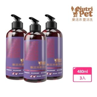 即期品【寶齡富錦 PBF】樂活沛Nutri Pet靈活洗清爽蓬鬆寵物洗毛精 3入組(480ml/罐)