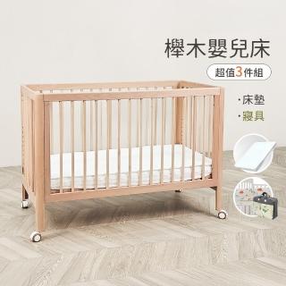 【i-Smart】日式無印風多功能櫸木嬰兒床+杜邦床墊+寢具七件組(豪華3件組)