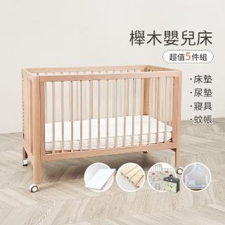 【i-Smart】日式無印風多功能櫸木嬰兒床+杜邦床墊+尿墊+蚊帳+寢具七件組(超值5件組)