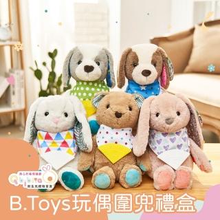 【Qbibiya】輕系列-B.Toy美國動物安撫娃娃圍兜禮盒(新生兒嬰兒滿月彌月生日可客製刺繡禮)
