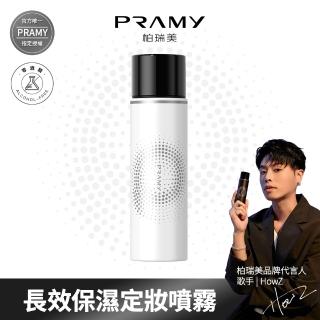 【PRAMY 柏瑞美】長效保濕定粧噴霧 100ML(水光亮面)