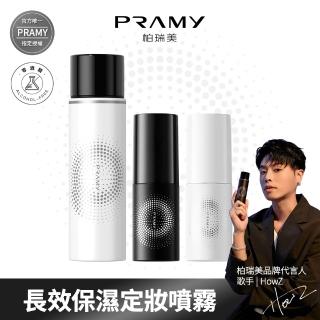【PRAMY 柏瑞美】長效保濕定粧噴霧 100ML(水光亮面)