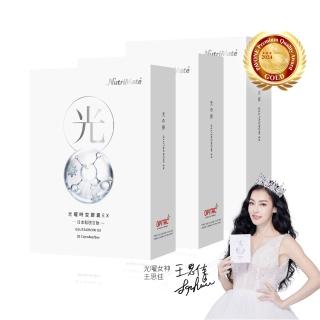 【Nutrimate 你滋美得】光曜時空膠囊EX30粒 3入組(共90粒、榖胱甘、冰晶番茄、NMN)