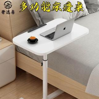 【奢逸居】床邊桌 電腦桌 茶几 移動桌 萬用邊 折疊桌 邊桌 家用小桌子 可移動 可陞降 床邊書桌