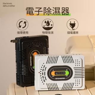 電子除溼器ED01(循環除濕器 迷你 衣櫃 抽屜 防潮 小型除濕器 除濕機)