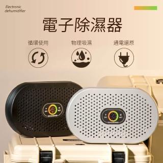 電子除溼器ED03(循環除濕器 迷你 衣櫃 抽屜 鞋櫃 抽濕)