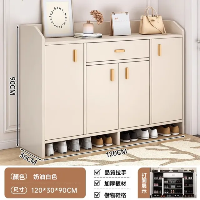 【耐家旗艦店】隱蔽式玄關鞋櫃 -120×30×90cm(多層收納方便/木製鞋櫃/鞋櫃收納/鞋架鞋櫃/玄關櫃/預售15天)